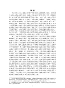 到期債權(quán)執(zhí)行中次債務(wù)人異議制度研究