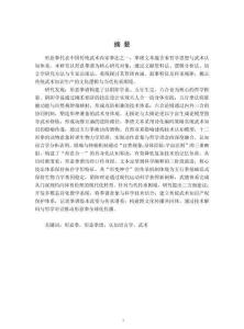 從認(rèn)知語言學(xué)角度分析形意拳拳譜