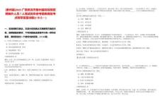 [象州縣]2025廣西來(lái)賓市象州縣財(cái)政局招聘編外人員7人筆試歷年參考題庫(kù)典型考點(diǎn)附帶答案詳解(3卷合一)