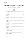 木材开榫机行业2026-2030年产业发展现状及未来发展趋势分析研究