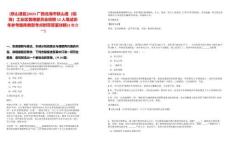 [铁山港区]2025广西北海市铁山港（临海）工业区管理委员会招聘12人笔试历年参考题库典型考点附带答案详解(3卷合一)