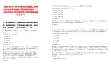 [綿陽市]2025四川綿陽高新區(qū)黨群工作部綿陽高新區(qū)科技統(tǒng)計局招聘政府雇員2人筆試歷年參考題庫典型考點附帶答案詳解(3卷合一)