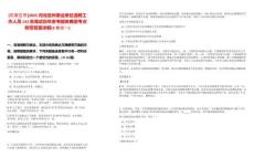 [石家莊市]2025河北定州事業(yè)單位選聘工作人員143名筆試歷年參考題庫典型考點附帶答案詳解(3卷合一)