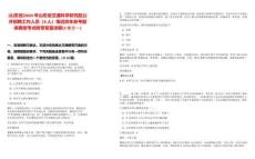 [山東省]2025年山東省交通科學(xué)研究院公開招聘工作人員（8人）筆試歷年參考題庫典型考點(diǎn)附帶答案詳解(3卷合一)