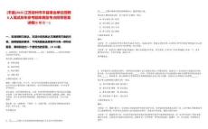 [豐縣]2025江蘇徐州市豐縣事業(yè)單位招聘8人筆試歷年參考題庫典型考點(diǎn)附帶答案詳解(3卷合一)