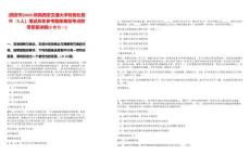 [西安市]2025陜西西安交通大學(xué)財(cái)務(wù)處招聘（5人）筆試歷年參考題庫典型考點(diǎn)附帶答案詳解(3卷合一)