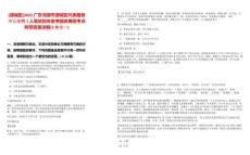 [源城區(qū)]2025廣東河源市源城區(qū)代表服務(wù)中心招聘1人筆試歷年參考題庫典型考點(diǎn)附帶答案詳解(3卷合一)