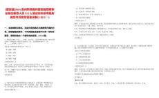 [普安縣]2025貴州黔西南州普安縣招聘事業(yè)單位新增人員213人筆試歷年參考題庫典型考點(diǎn)附帶答案詳解(3卷合一)