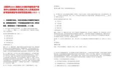 [瀏陽市]2025湖南長沙瀏陽市國有資產(chǎn)事務(wù)中心招聘編外合同制工作人員筆試歷年參考題庫典型考點附帶答案詳解(3卷合一)