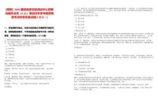 [招聘】2025国家地质实验测试中心招聘应届毕业生（4人）笔试历年参考题库典型考点附带答案详解(3卷合一)