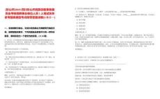 [樂山市]2025四川樂山市民族宗教事務委員會考核招聘事業(yè)單位人員1人筆試歷年參考題庫典型考點附帶答案詳解(3卷合一)