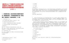 [惠州市]2025廣東惠州市大亞灣區(qū)公共就業(yè)服務(wù)中心考核選聘社會事務(wù)協(xié)管員1人筆試歷年參考題庫典型考點附帶答案詳解(3卷合一)