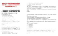 [福泉市]2025貴州黔南州福泉市招聘事業單位人員30人筆試歷年參考題庫典型考點附帶答案詳解(3卷合一)