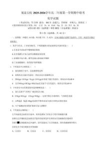 福建省廈泉五校2025-2026學(xué)年高二上學(xué)期11月期中考試化學(xué)試卷