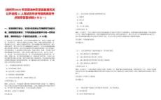 [池州市]2025年安徽池州東至縣縣直機(jī)關(guān)公開選調(diào)11人筆試歷年參考題庫典型考點附帶答案詳解(3卷合一)