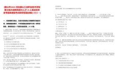 [唐山市]2025河北唐山工業職業技術學院第三批次選聘高層次人才10人筆試歷年參考題庫典型考點附帶答案詳解(3卷合一)