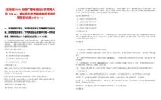 [云南省]2025云南廣播電視臺公開招聘人員（30人）筆試歷年參考題庫典型考點附帶答案詳解(3卷合一)