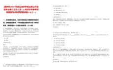 [湖州市]2025年浙江湖州市司法局公開選調(diào)事業(yè)單位工作人員1人筆試歷年參考題庫(kù)典型考點(diǎn)附帶答案詳解(3卷合一)