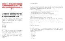 [昭覺縣]2025四川涼山州昭覺縣應(yīng)急管理局招聘綜合應(yīng)急救援隊伍人員14人筆試歷年參考題庫典型考點附帶答案詳解(3卷合一)