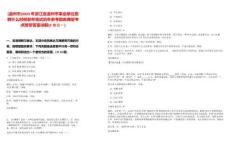 [溫州市]2025年浙江省溫州市事業單位招聘什么時候發布筆試歷年參考題庫典型考點附帶答案詳解(3卷合一)