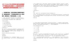 [四川省]2025年上半年四川省文化和旅游廳下屬事業單位招聘43人筆試歷年參考題庫典型考點附帶答案詳解(3卷合一)