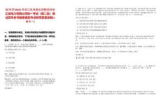 [杭州市]2025年浙江杭州國企招聘國網浙江省電力有限公司統一考試（第二批）筆試歷年參考題庫典型考點附帶答案詳解(3卷合一)