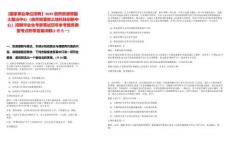 [國家事業單位招聘】2025自然資源部國土整治中心（自然資源部土地科技創新中心）招聘畢業生考察筆試歷年參考題庫典型考點附帶答案詳解(3卷合一)