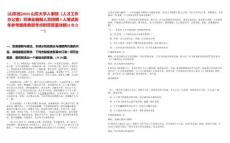 [山東省]2025山東大學人事部（人才工作辦公室）非事業編制人員招聘1人筆試歷年參考題庫典型考點附帶答案詳解(3卷合一)