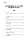 智能马桶盖与座圈加热垫行业产业发展现状及未来发展趋势分析研究