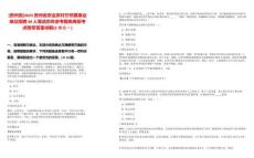 [貴州省]2025貴州省農(nóng)業(yè)農(nóng)村廳所屬事業(yè)單位招聘40人筆試歷年參考題庫(kù)典型考點(diǎn)附帶答案詳解(3卷合一)