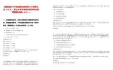 [湖南省]2025年湖南事業單位330招聘匯總（18人）筆試歷年參考題庫典型考點附帶答案詳解(3卷合一)