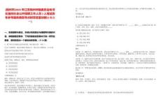 [揚州市]2025年江蘇揚州仲裁委員會秘書處面向社會公開招聘工作人員2人筆試歷年參考題庫典型考點附帶答案詳解(3卷合一)