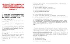 [宿遷市]2025江蘇宿遷市宿豫區(qū)農(nóng)村農(nóng)業(yè)局檢察院司法局招聘合同制工作人員12人公筆試歷年參考題庫(kù)典型考點(diǎn)附帶答案詳解(3卷合一)