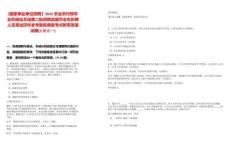 [國(guó)家事業(yè)單位招聘】2025農(nóng)業(yè)農(nóng)村部農(nóng)業(yè)機(jī)械化總站第二批招聘應(yīng)屆畢業(yè)生擬聘人員筆試歷年參考題庫(kù)典型考點(diǎn)附帶答案詳解(3卷合一)