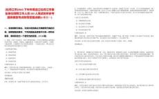 [牡丹江市]2025下半年黑龍江牡丹江市事業(yè)單位招聘工作人員283人筆試歷年參考題庫(kù)典型考點(diǎn)附帶答案詳解(3卷合一)