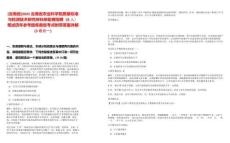 [云南省]2025云南省農(nóng)業(yè)科學(xué)院質(zhì)量標(biāo)準(zhǔn)與檢測技術(shù)研究所科研助理招聘（8人）筆試歷年參考題庫典型考點(diǎn)附帶答案詳解(3卷合一)