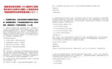 [國(guó)家事業(yè)單位招聘】2025國(guó)家外匯管理局中央外匯業(yè)務(wù)中心招聘4人筆試歷年參考題庫(kù)典型考點(diǎn)附帶答案詳解(3卷合一)