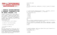 [覃塘區(qū)]2025廣西貴港市覃塘區(qū)融媒體中心招聘2名新聞采寫人員筆試歷年參考題庫典型考點(diǎn)附帶答案詳解(3卷合一)