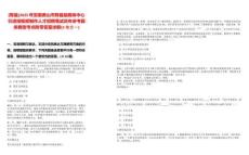 [黟縣]2025年安徽黃山市黟縣融媒體中心引進(jìn)短視頻制作人才招聘筆試歷年參考題庫(kù)典型考點(diǎn)附帶答案詳解(3卷合一)