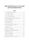 橡膠汽車密封條設(shè)計行業(yè)2026年產(chǎn)業(yè)發(fā)展現(xiàn)狀及未來發(fā)展趨勢分析研究