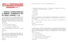[南昌市]2025江西南昌市事業(yè)單位招聘考試什么時(shí)候發(fā)布筆試歷年參考題庫(kù)典型考點(diǎn)附帶答案詳解(3卷合一)