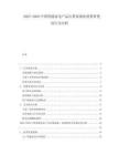 2025-2030中國(guó)智能家電產(chǎn)品出貨量現(xiàn)狀消費(fèi)者使用行為分析