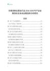 樂器演奏會策劃行業2026-2030年產業發展現狀及未來發展趨勢分析研究