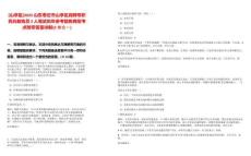 [山亭區]2025山東棗莊市山亭區競聘專職民兵教練員2人筆試歷年參考題庫典型考點附帶答案詳解(3卷合一)