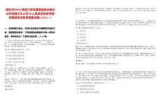 [綏化市]2025黑龍江綏化望奎縣事業(yè)單位公開(kāi)招聘工作人員60人筆試歷年參考題庫(kù)典型考點(diǎn)附帶答案詳解(3卷合一)