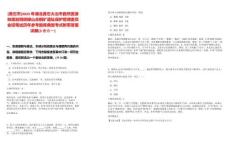 [黄石市]2025年湖北黄石大冶市自然资源和规划局铜绿山古铜矿遗址保护管理委员会招笔试历年参考题库典型考点附带答案详解(3卷合一)