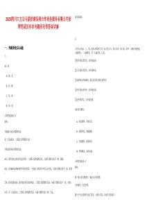 2025四川大方縣烏蒙供銷信用合作商務(wù)服務(wù)有限公司招聘筆試歷年參考題庫附帶答案詳解