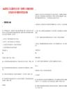 2025四川江安縣屬國有企業(yè)第一次招聘人員調(diào)減考調(diào)崗位筆試歷年參考題庫附帶答案詳解