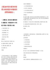 [萬盛區(qū)]2025年重慶市萬盛區(qū)事業(yè)單位招聘什么時(shí)候發(fā)布筆試歷年參考題庫典型考點(diǎn)附帶答案詳解(3卷合一)