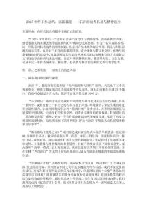 2025年終工作總結：以器載道——樂音的邊界拓展與精神返鄉